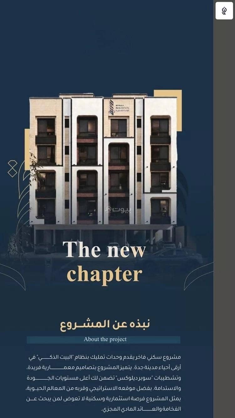Studio Apartment For Sale in Al Rayaan, Jeddah Studio Apartment For Sale in Al Rayaan, Jeddah