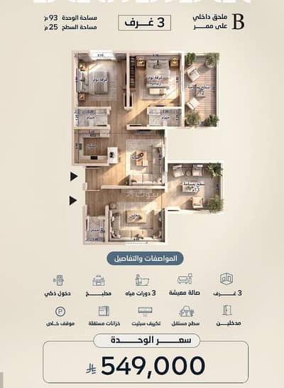 2 Bedroom Flat for Sale in North Jeddah, Jeddah - Two-bedroom apartment in Al Bahar Al Shamaliyah, Jeddah, under construction