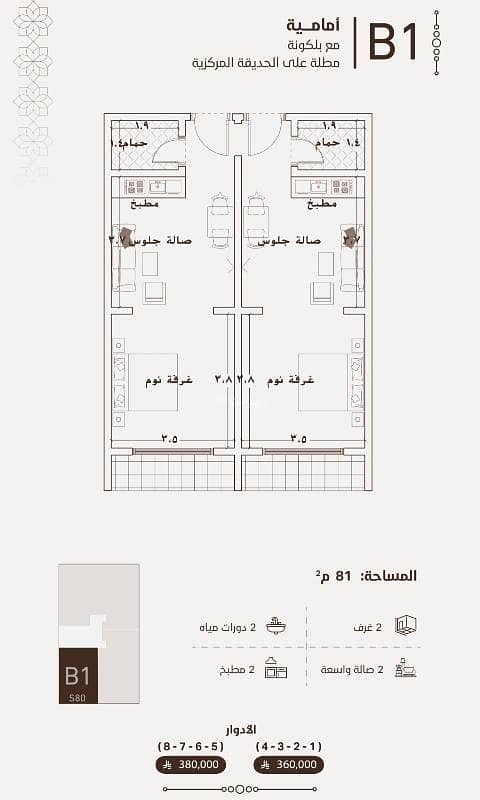 Darb al-Haramain Studio, Al-Fayha District, under construction Darb al-Haramain Studio, Al-Fayha District, under construction