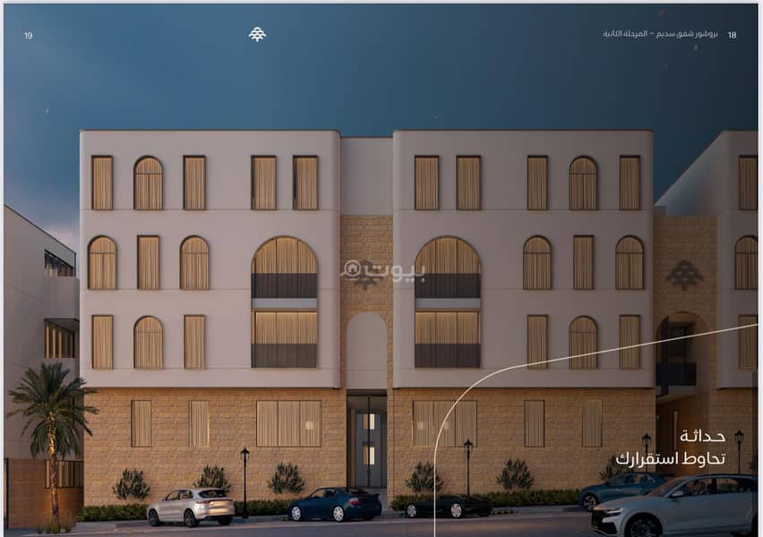 شقة سكنية مميزة في حي الصفاء شقة سكنية مميزة في حي الصفاء