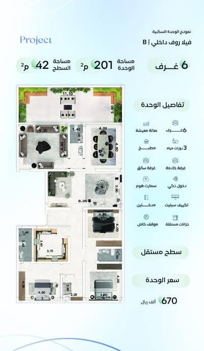 4 Bedroom Flat for Sale in North Jeddah, Jeddah - Apartment in North Jeddah，Al Aziziyah 4 bedrooms 355000 SAR - 88039835