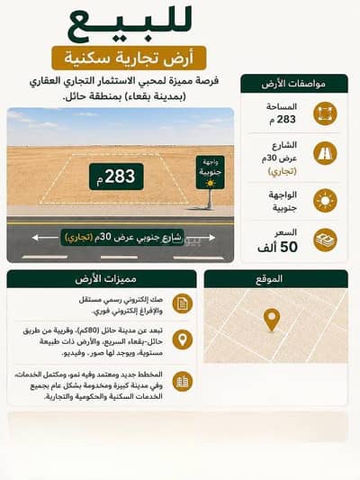 Residential Land for Sale in Dst 2C, Baqaa - Residential Land For Sale in Dst 2C, Baqaa Residential Land for Sale in Dst 2C, Baqaa - Residential Land For Sale in Dst 2C, Baqaa