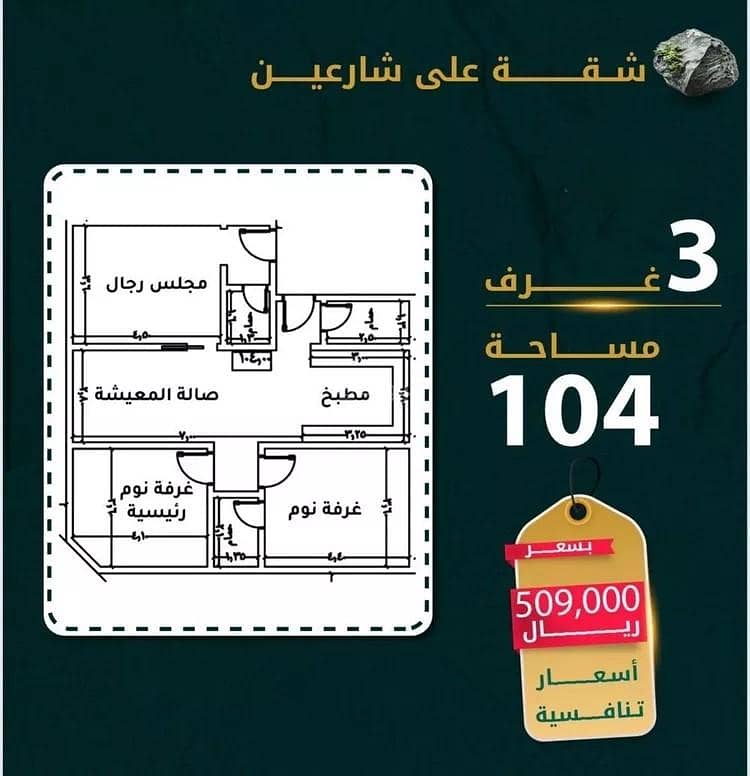 Apartment for sale on Younis Salamah Street, Al Rawdah District, Jeddah, Makkah Region Apartment for sale on Younis Salamah Street, Al Rawdah District, Jeddah, Makkah Region