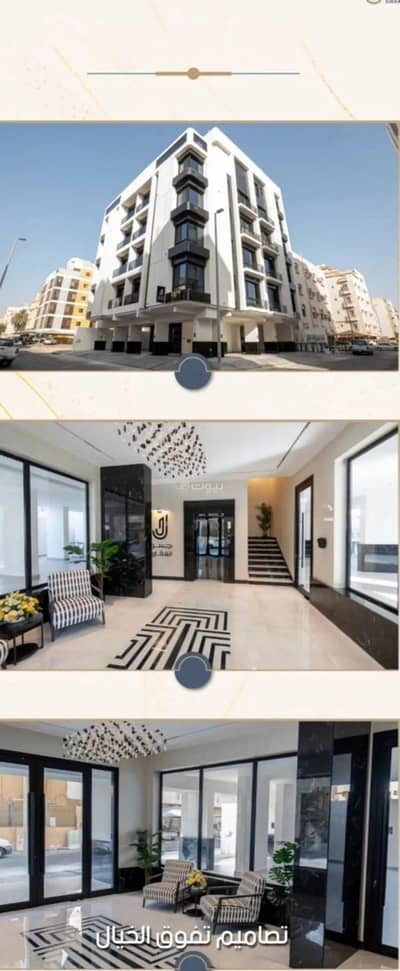 3 Bedroom Flat for Sale in North Jeddah, Jeddah - Apartment for sale on Abu Zubayd Street, Al Rawdah District, Jeddah, Makkah Region 3 Bedroom Flat for Sale in North Jeddah, Jeddah - Apartment for sale on Abu Zubayd Street, Al Rawdah District, Jeddah, Makkah Region