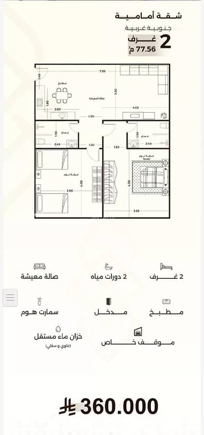 2 Bedroom Apartment for Sale in North Jeddah, Jeddah - Apartment For Sale in Al Salamah, Jeddah