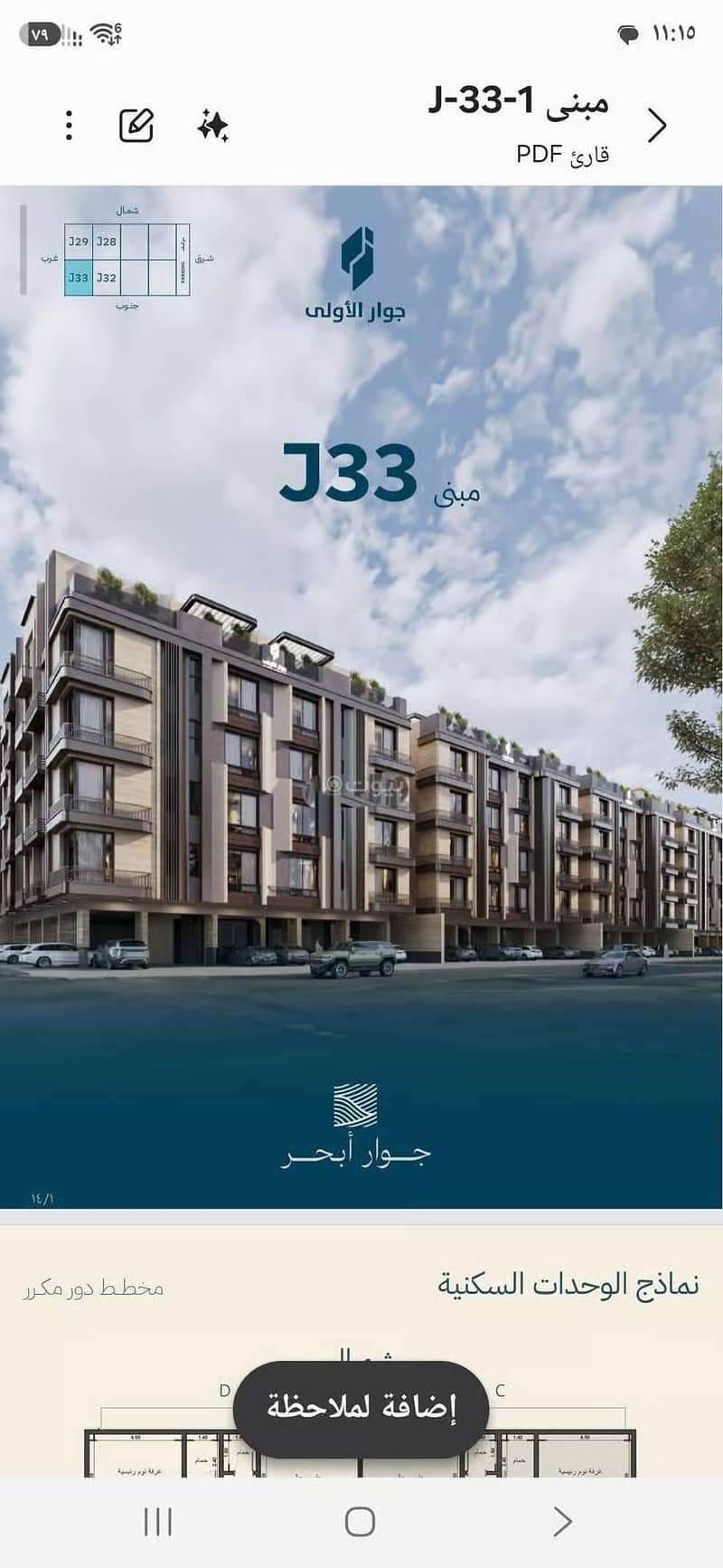 Apartment For Sale in Al Yaqout, Jeddah Apartment For Sale in Al Yaqout, Jeddah