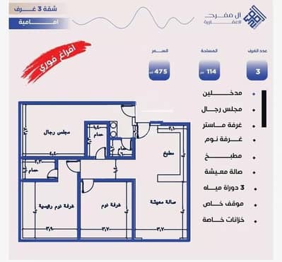 3 Bedroom Flat for Sale in North Jeddah, Jeddah - Apartment For Sale in Al Nuzhah, Jeddah 3 Bedroom Flat for Sale in North Jeddah, Jeddah - Apartment For Sale in Al Nuzhah, Jeddah