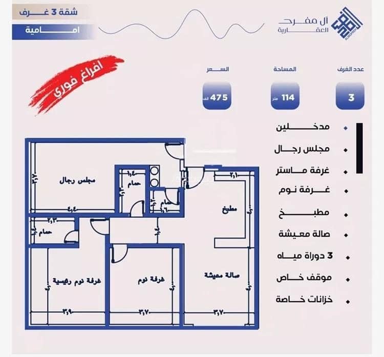 شقة للبيع في النزهة، جدة شقة للبيع في النزهة، جدة