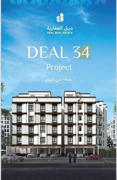 2 Bedroom Flat for Sale in North Jeddah, Jeddah - Apartment For Sale in Al Rayaan, North Jeddah 2 Bedroom Flat for Sale in North Jeddah, Jeddah - Apartment For Sale in Al Rayaan, North Jeddah