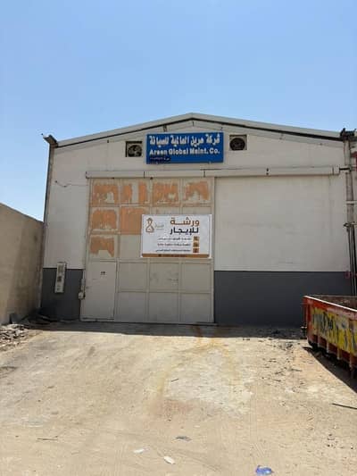ورشة  للايجار في جنوب الرياض، الرياض - Property for Sale