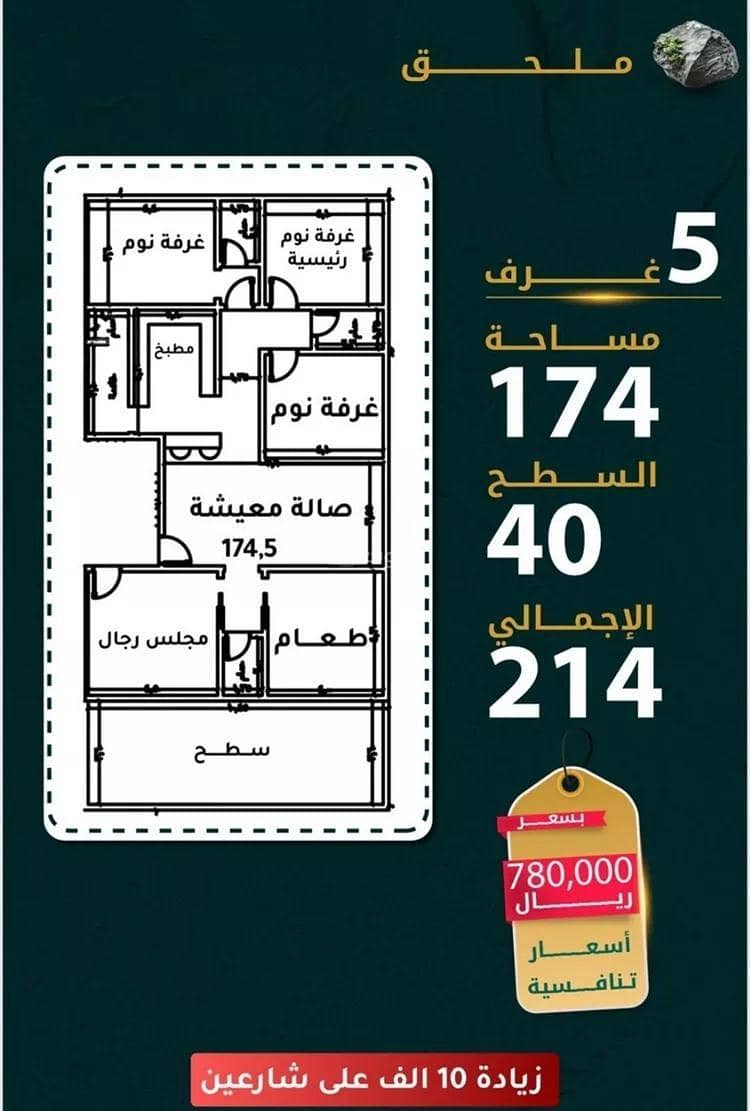 Studio Apartment For Sale in Al Rawdah, Jeddah Studio Apartment For Sale in Al Rawdah, Jeddah