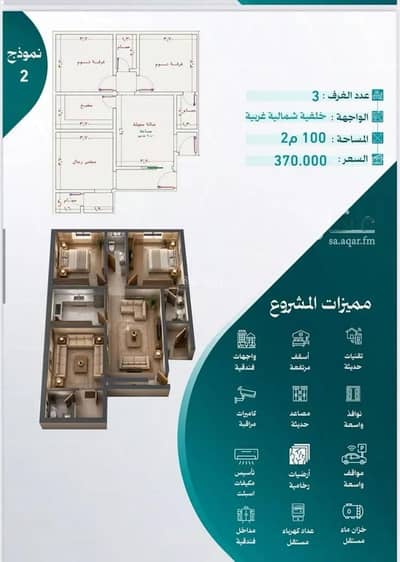 3 Bedroom Apartment for Sale in North Jeddah, Jeddah - Apartment for sale on Qais bin Abdulmunthir Street, Al Nuzhah District, Jeddah. 3 Bedroom Apartment for Sale in North Jeddah, Jeddah - Apartment for sale on Qais bin Abdulmunthir Street, Al Nuzhah District, Jeddah.