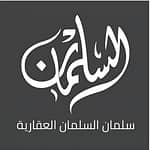 مكتب سلمان بن عبدالله بن علي السلمان للعقارات مكتب سلمان بن عبدالله بن علي السلمان للعقارات
