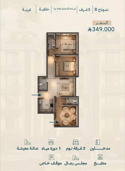3 Bedroom Flat for Sale in North Jeddah, Jeddah - Apartment For Sale in Al Yaqout, Jeddah 3 Bedroom Flat for Sale in North Jeddah, Jeddah - Apartment For Sale in Al Yaqout, Jeddah