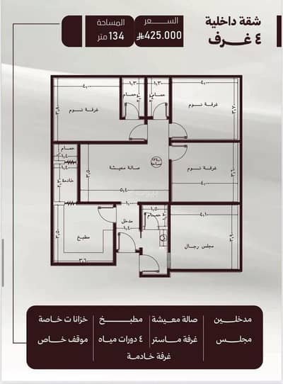 4 Bedroom Apartment for Sale in North Jeddah, Jeddah - Apartment for sale on Hamzah bin Al Nu'man Street, Al Safa District, Jeddah.