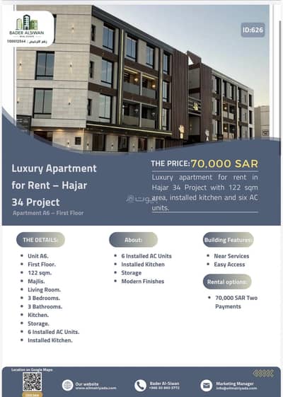 3 Bedroom Apartment for Rent in North Riyadh, Riyadh - Rent your housing unit in Al-Narjis neighborhood with Raeda Bada Al-Saywan as the pioneer of the initiative. 3 Bedroom Apartment for Rent in North Riyadh, Riyadh - Rent your housing unit in Al-Narjis neighborhood with Raeda Bada Al-Saywan as the pioneer of the initiative.