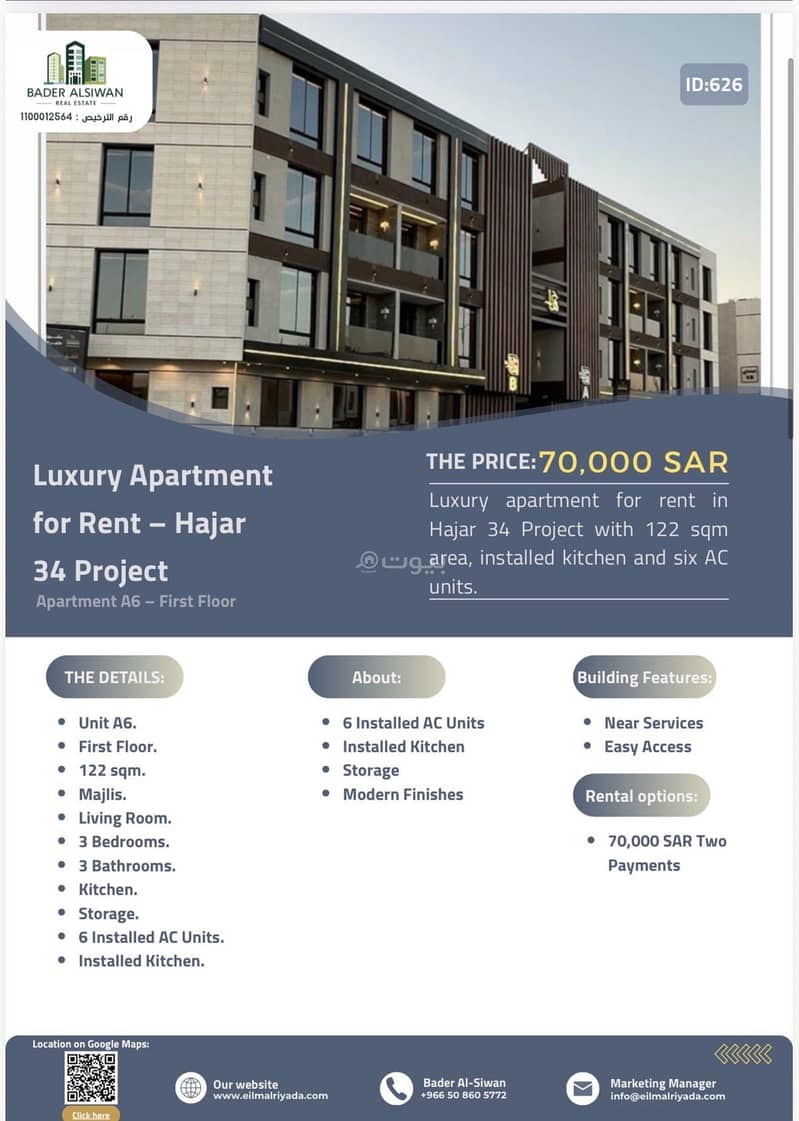 Rent your housing unit in Al-Narjis neighborhood with Raeda Bada Al-Saywan as the pioneer of the initiative. Rent your housing unit in Al-Narjis neighborhood with Raeda Bada Al-Saywan as the pioneer of the initiative.