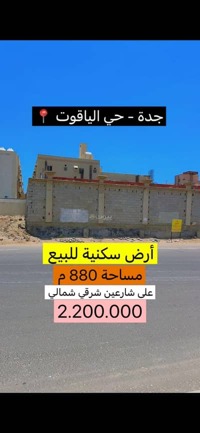 Residential Land for Sale in North Jeddah, Jeddah - Residential land for sale