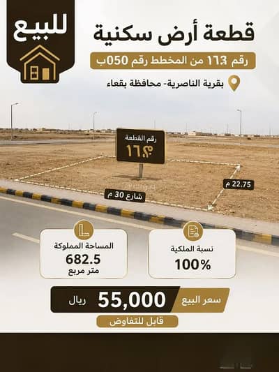 ارض سكنية  للبيع في الناصريه منطقة حائل - أرض سكنية للبيع في الناصريه منطقة حائل