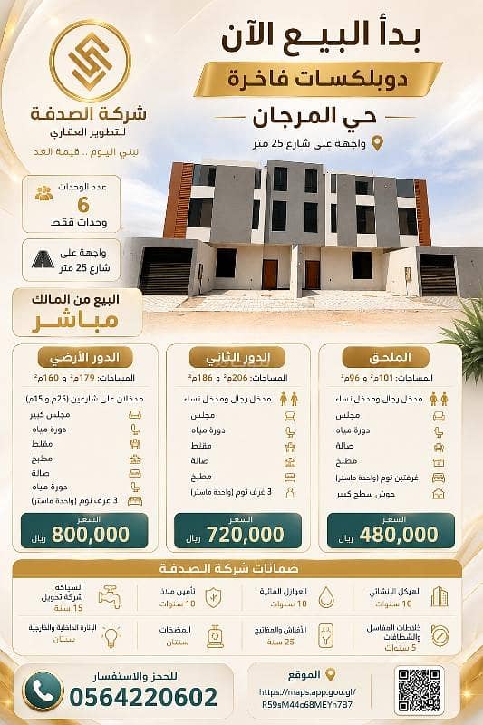 Apartment with 3 bedrooms for sale in Al-Margan Apartment with 3 bedrooms for sale in Al-Margan