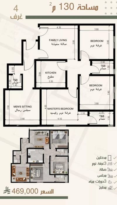 4 Bedroom Flat for Sale in North Jeddah, Jeddah - Apartment For Sale in Al Nuzhah, Jeddah 4 Bedroom Flat for Sale in North Jeddah, Jeddah - Apartment For Sale in Al Nuzhah, Jeddah