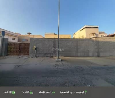 Residential Land for Rent in Al Shurofiyah, Al Mubarraz Eastern Region - Residential Land For Rent in Al Shurofiyah, Al Mubarraz Eastern Region