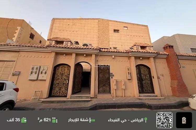 Apartment For Rent in Al Fayha, Riyadh Apartment For Rent in Al Fayha, Riyadh