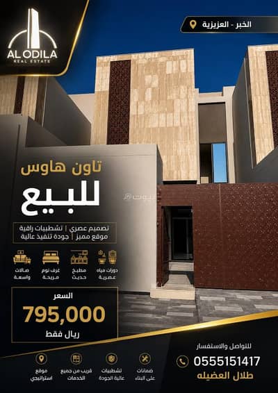 6 Bedroom Villa for Sale in Al Amwaj, Al Khobar - Villa in Al Amwaj 6 bedrooms 795000 SAR - 88045290 6 Bedroom Villa for Sale in Al Amwaj, Al Khobar - Villa in Al Amwaj 6 bedrooms 795000 SAR - 88045290