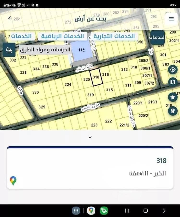 Residential Land For Sale in Al Sadafah, Dammam Residential Land For Sale in Al Sadafah, Dammam