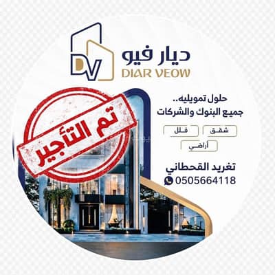 Villa for Rent in South Riyadh, Riyadh - [Key Feature: 0 Bedroom? Not applicable] Villa For Rent in Okaz, Riyadh
