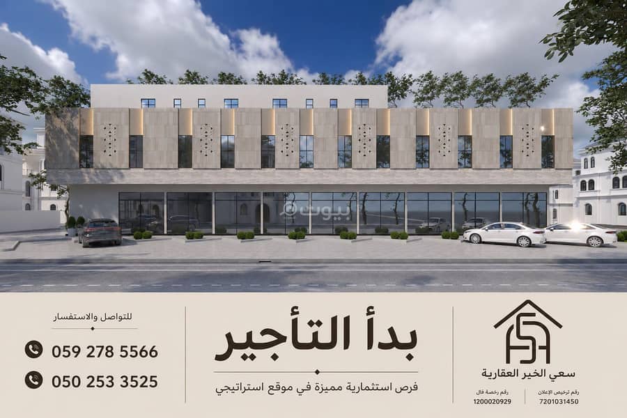 مبنى معرض للايجار في العريض، الرياض مبنى معرض للايجار في العريض، الرياض