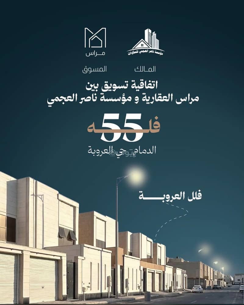 الدمام ، حي العروبة الدمام ، حي العروبة