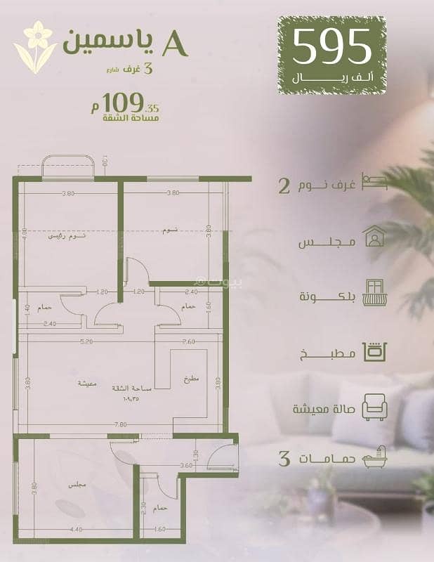 Apartment in North Jeddah,Al Rawdah 3 bedrooms 509000 SAR - 88029737 Apartment in North Jeddah,Al Rawdah 3 bedrooms 509000 SAR - 88029737