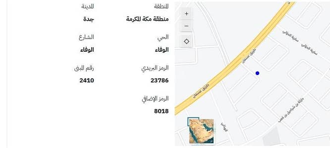 ارض سكنية للبيع في شمال جدة، جدة - أرض سكنية للبيع في حي الوفاء ، جدة ارض سكنية للبيع في شمال جدة، جدة - أرض سكنية للبيع في حي الوفاء ، جدة