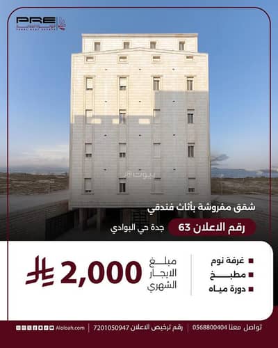 Studio for Rent in North Jeddah, Jeddah - Apartment in North Jeddah，Al Bawadi 2000 SAR - 88046443