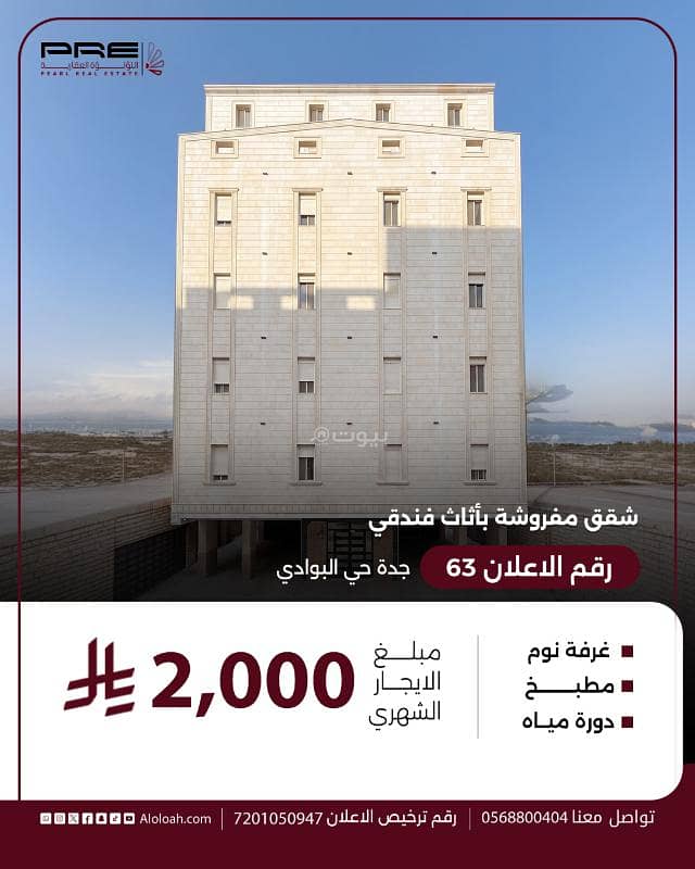 Apartment in North Jeddah,Al Bawadi 2000 SAR - 88046443 Apartment in North Jeddah,Al Bawadi 2000 SAR - 88046443