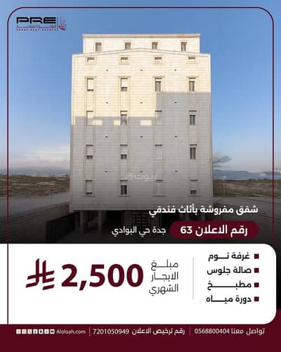 1 Bedroom Flat for Rent in North Jeddah, Jeddah - Apartment in North Jeddah，Al Bawadi 1 bedroom 2300 SAR - 88046459