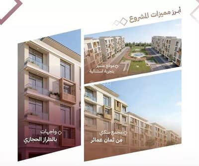 2 Bedroom Flat for Sale in North Jeddah, Jeddah - Apartment For Sale in Al Safa, Jeddah