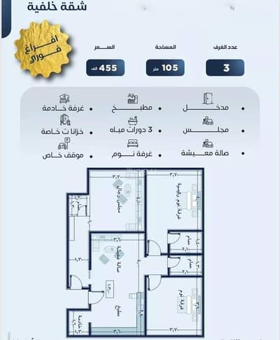 3 Bedroom Apartment for Sale in North Jeddah, Jeddah - Apartment For Sale in Al Nuzhah, Jeddah 3 Bedroom Apartment for Sale in North Jeddah, Jeddah - Apartment For Sale in Al Nuzhah, Jeddah