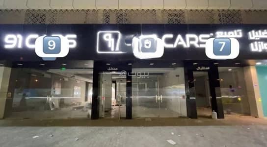 معرض للايجار في شمال الرياض، الرياض - معرض للإيجار في حي العقيق، شمال الرياض معرض للايجار في شمال الرياض، الرياض - معرض للإيجار في حي العقيق، شمال الرياض
