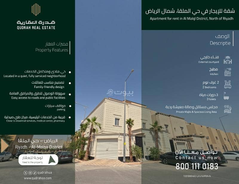 2 Bedroom Apartment For Rent in Al Malqa, Riyadh 2 Bedroom Apartment For Rent in Al Malqa, Riyadh