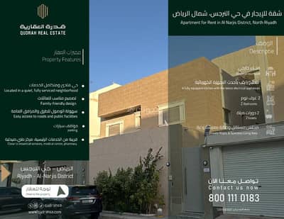 2 Bedroom Flat for Rent in North Riyadh, Riyadh - Apartment in North Riyadh,Al Narjis 2 bedrooms 60000 SAR - 88035581 2 Bedroom Flat for Rent in North Riyadh, Riyadh - Apartment in North Riyadh,Al Narjis 2 bedrooms 60000 SAR - 88035581