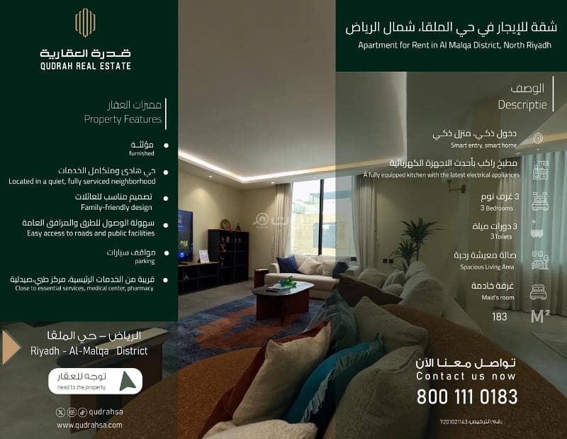 3 Bedroom Furnished Apartment For Rent in Al Malqa, Riyadh 3 Bedroom Furnished Apartment For Rent in Al Malqa, Riyadh