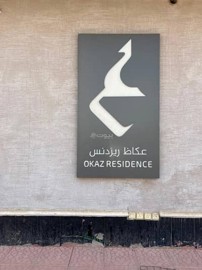 3 Bedroom Apartment for Rent in South Riyadh, Riyadh - Apartment For Rent in Al Okaz, Riyadh