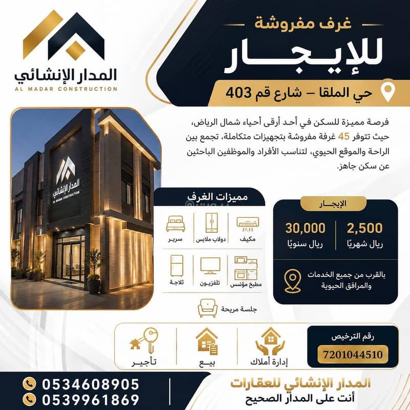 Apartment in North Riyadh,Al Malqa 30000 SAR - 88046191 Apartment in North Riyadh,Al Malqa 30000 SAR - 88046191