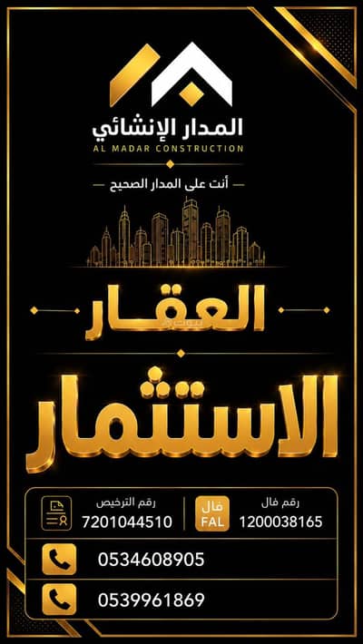 Residential Building for Rent in North Riyadh, Riyadh - Residential Building in North Riyadh，Al Malqa 1700000 SAR - 88046187