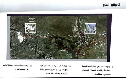 3 Bedroom Apartment for Sale in Al Hijrah, Makkah - 3-bedroom apartment for sale in Al-Hijra