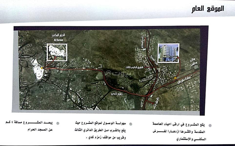 3-bedroom apartment for sale in Al-Hijra 3-bedroom apartment for sale in Al-Hijra