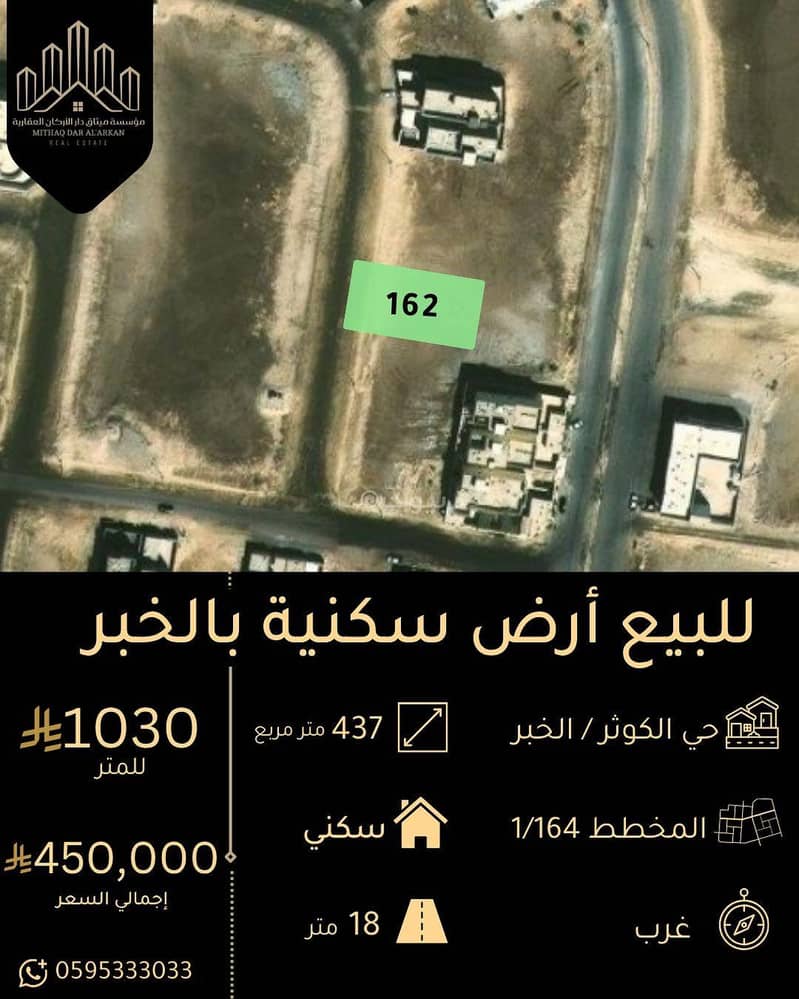 Residential Land in Al Kawthar 450187 SAR - 88047047 Residential Land in Al Kawthar 450187 SAR - 88047047