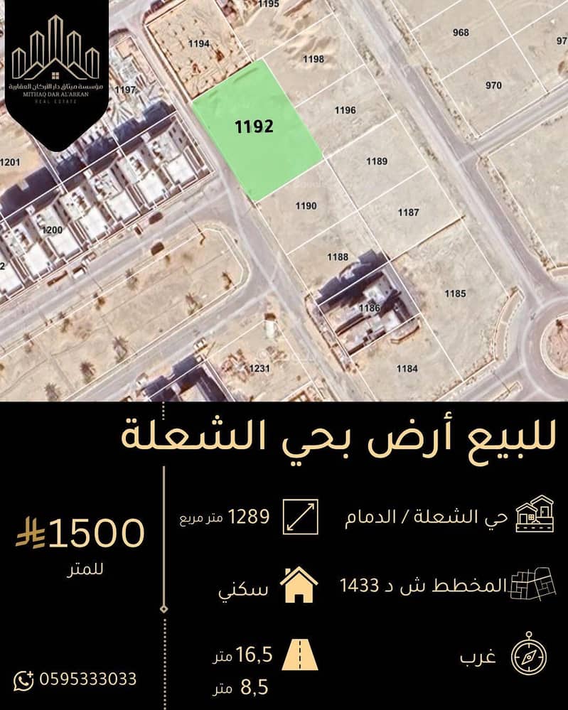 Residential Land in Al Shulah 12156190 SAR - 88047053 Residential Land in Al Shulah 12156190 SAR - 88047053